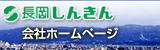 会社ホームページ